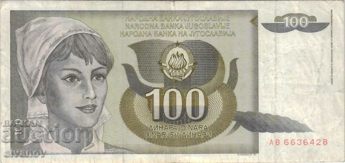 Yugoslavia 100 Dinars 1991 #5036 with price 0.99 BGN | € 0.51 Yugoslavia 100 Dinars 1991 #5036 with price 0.99 BGN | € 0.51