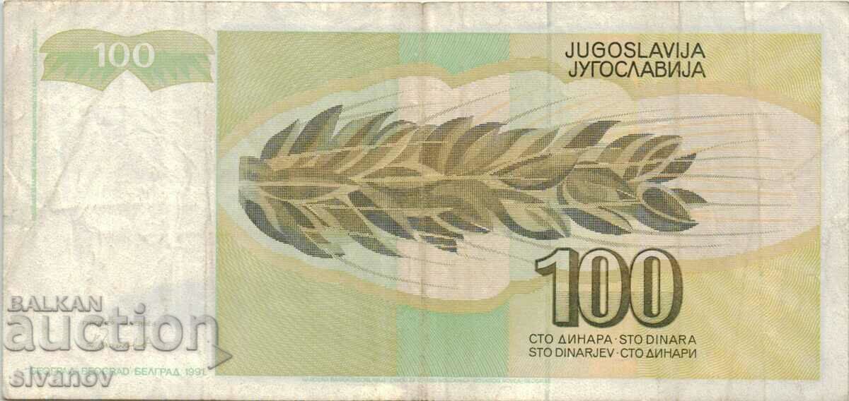 Auction Yugoslavia 100 Dinars 1991 #5036 Auction Yugoslavia 100 Dinars 1991 #5036