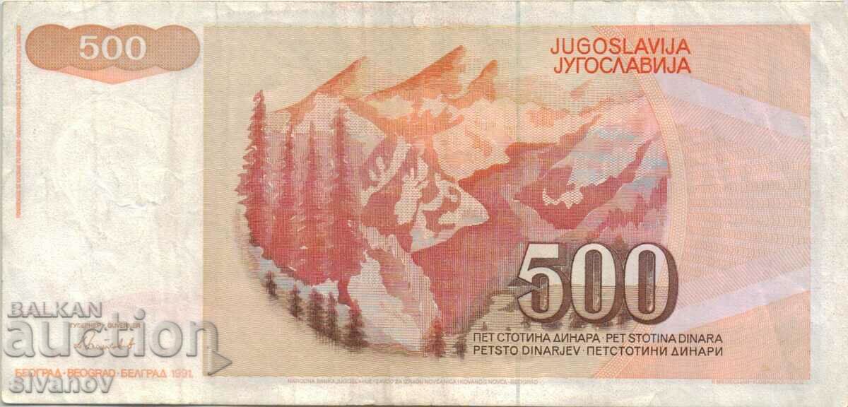 Auction Yugoslavia 500 Dinars 1991 #5040 Auction Yugoslavia 500 Dinars 1991 #5040