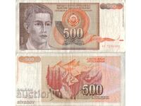 Югославия 500 динара 1991 година  #5040