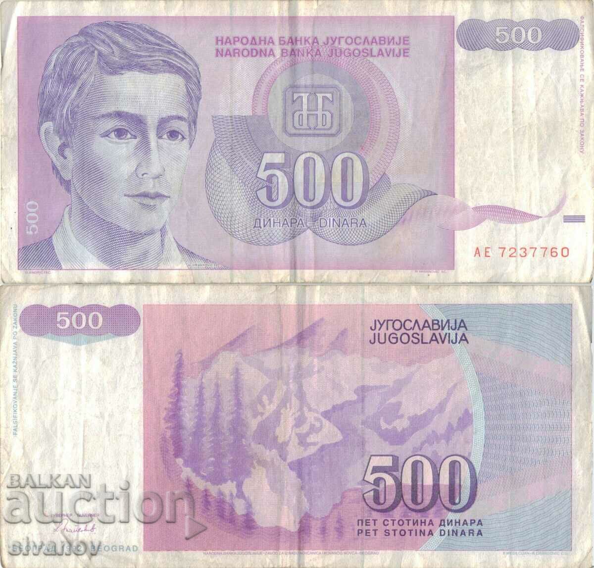 Югославия 500 динара 1992 година  #5042