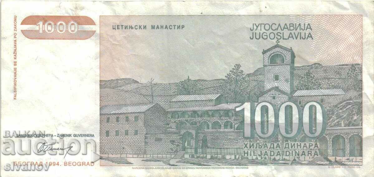 Δημοπρασία Γιουγκοσλαβία 1000 δηνάρια 1994 #5046 Δημοπρασία Γιουγκοσλαβία 1000 δηνάρια 1994 #5046
