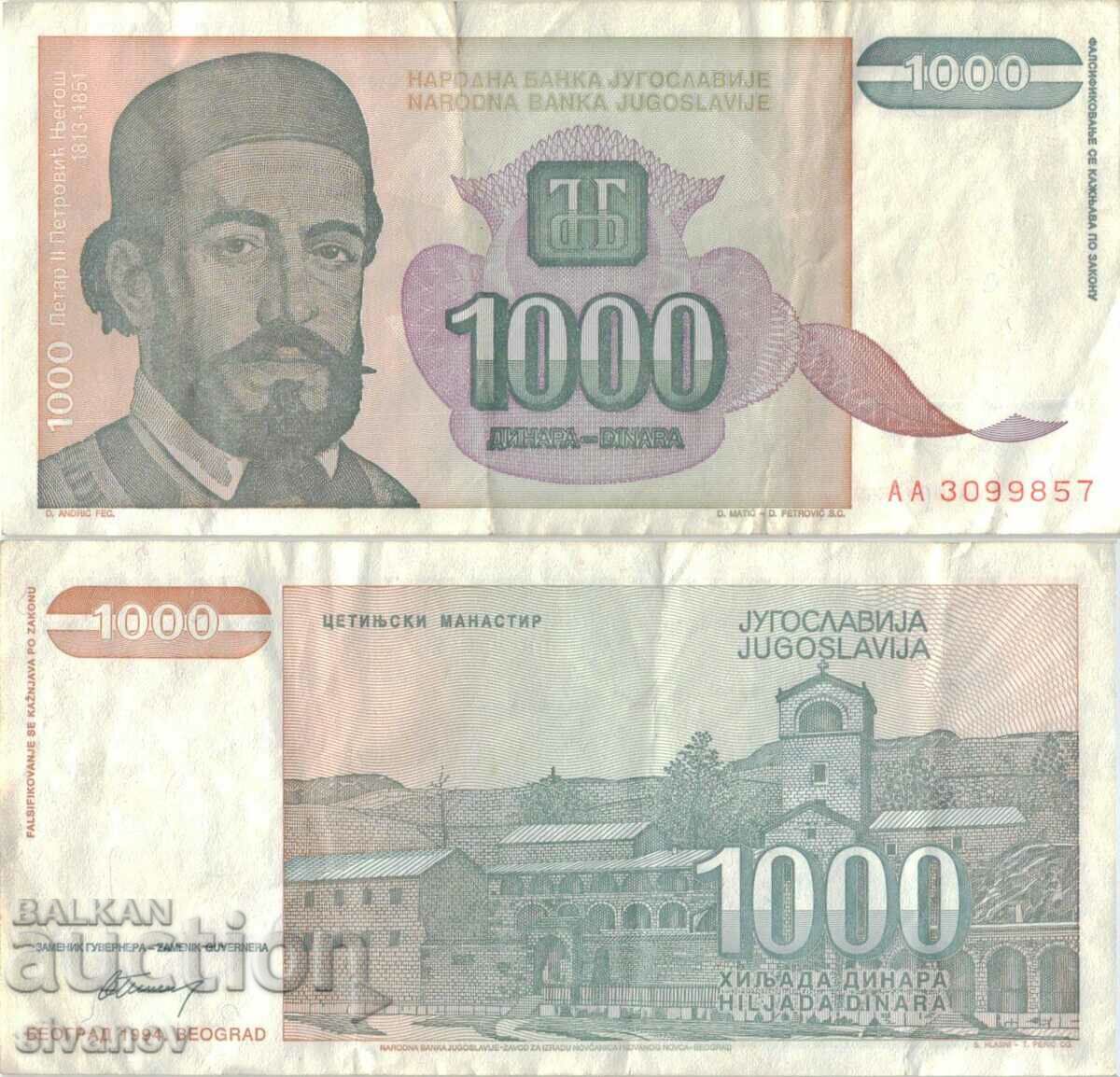Γιουγκοσλαβία 1000 δηνάρια 1994 #5047