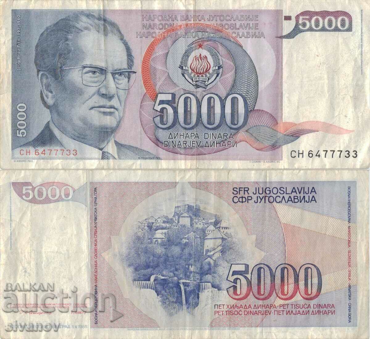 Югославия 5000 динара 1985 година  #5049