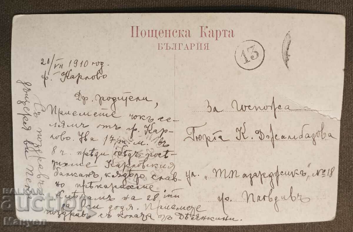 Old photo, card "Splash" waterfall. with price 14.90 BGN | € 7.62 Old photo, card "Splash" waterfall. with price 14.90 BGN | € 7.62