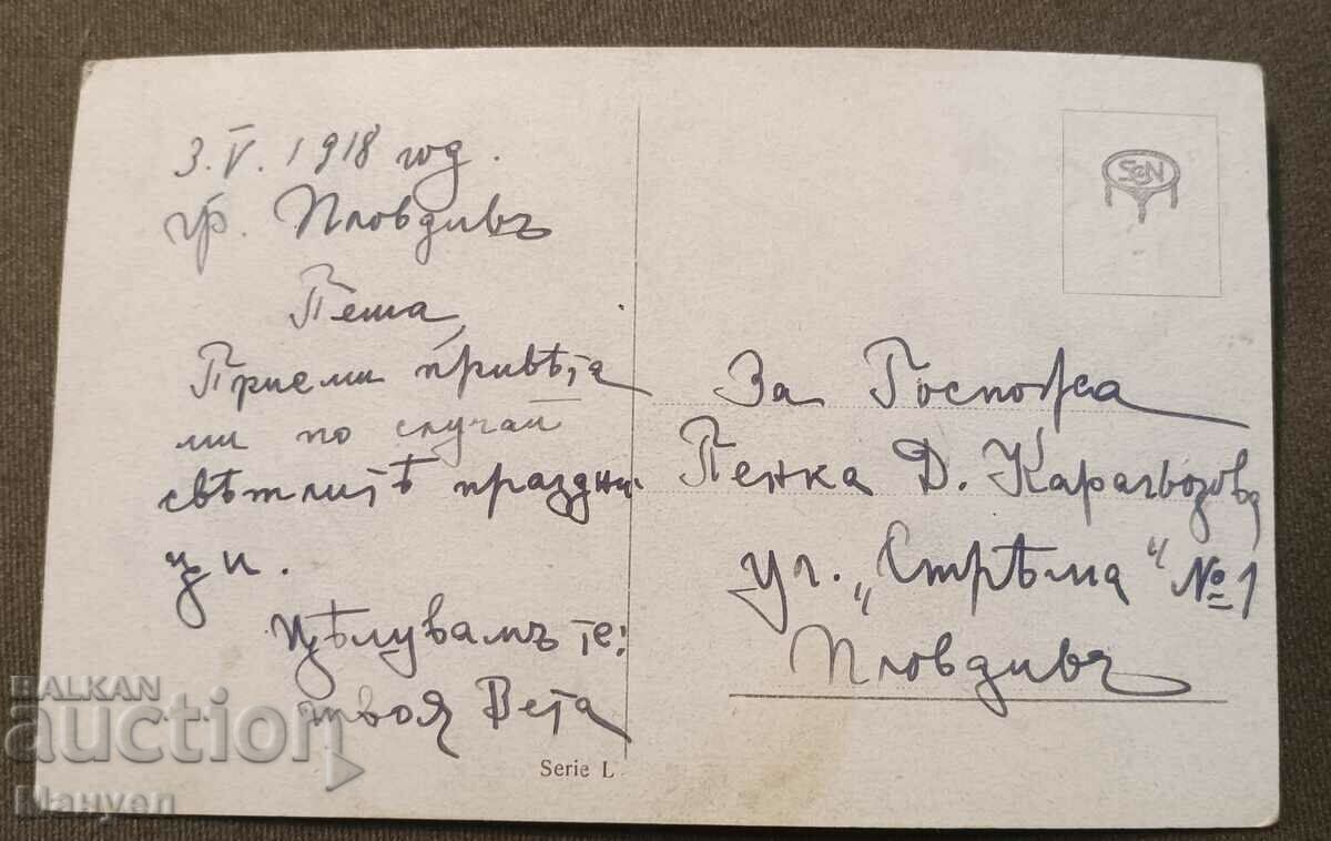 Old photo, card. with price 14.90 BGN | € 7.62 Old photo, card. with price 14.90 BGN | € 7.62