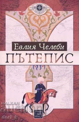 Travelogue / Hardcover Travelogue / Hardcover