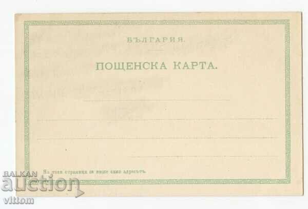 Καρτ ποστάλ του πρίγκιπα Φερδινάνδου πριγκίπισσες πριγκίπισσες Boris Cyril με τιμή 80.00 BGN | € 40.90 Καρτ ποστάλ του πρίγκιπα Φερδινάνδου πριγκίπισσες πριγκίπισσες Boris Cyril με τιμή 80.00 BGN | € 40.90