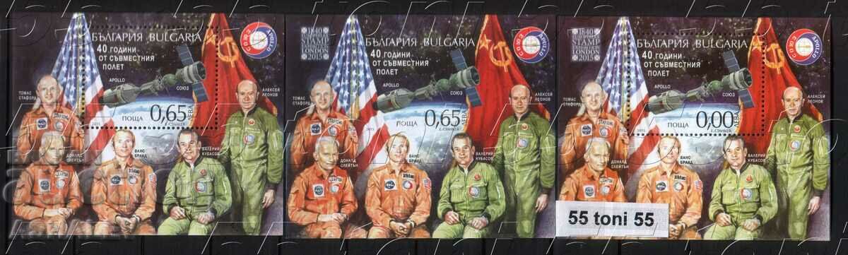 2015. Cosmos. Πτήση Soyuz-Apollo 3 τετράγωνα perf.+non-perf.+suv.**