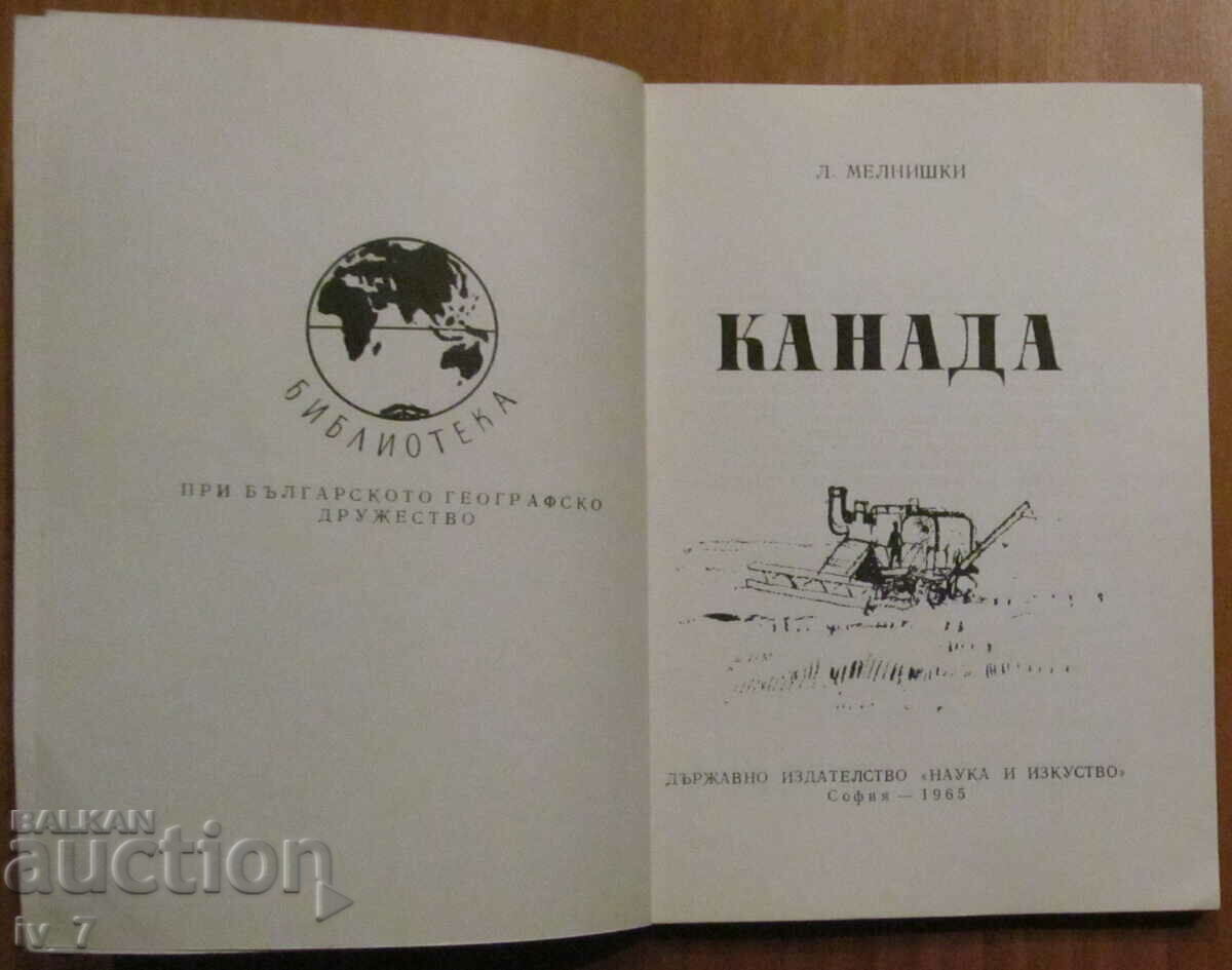 CANADA - L. Melnishki with price 4.99 BGN | € 2.55 CANADA - L. Melnishki with price 4.99 BGN | € 2.55