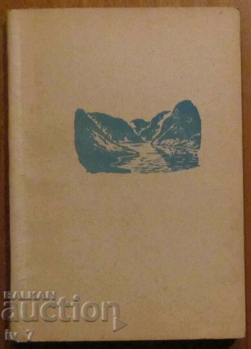 SWEDEN and NORWAY - A. Beshkov, L. Melnishki with price 4.99 BGN | € 2.55 SWEDEN and NORWAY - A. Beshkov, L. Melnishki with price 4.99 BGN | € 2.55