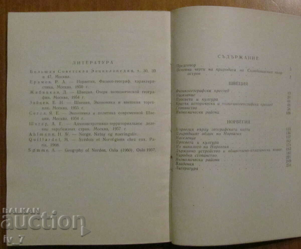 Auction SWEDEN and NORWAY - A. Beshkov, L. Melnishki Auction SWEDEN and NORWAY - A. Beshkov, L. Melnishki