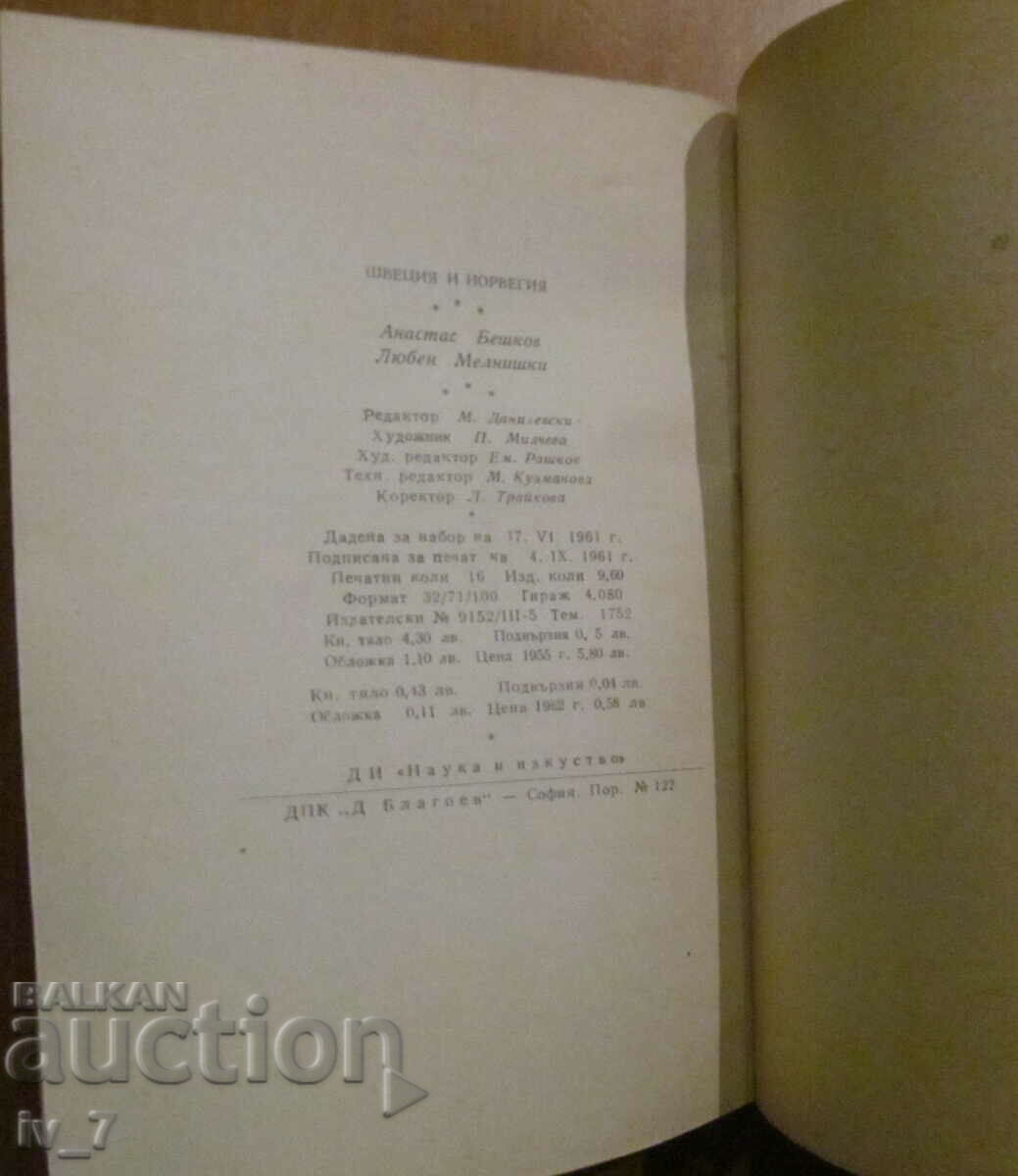 Delivery of SWEDEN and NORWAY - A. Beshkov, L. Melnishki Delivery of SWEDEN and NORWAY - A. Beshkov, L. Melnishki