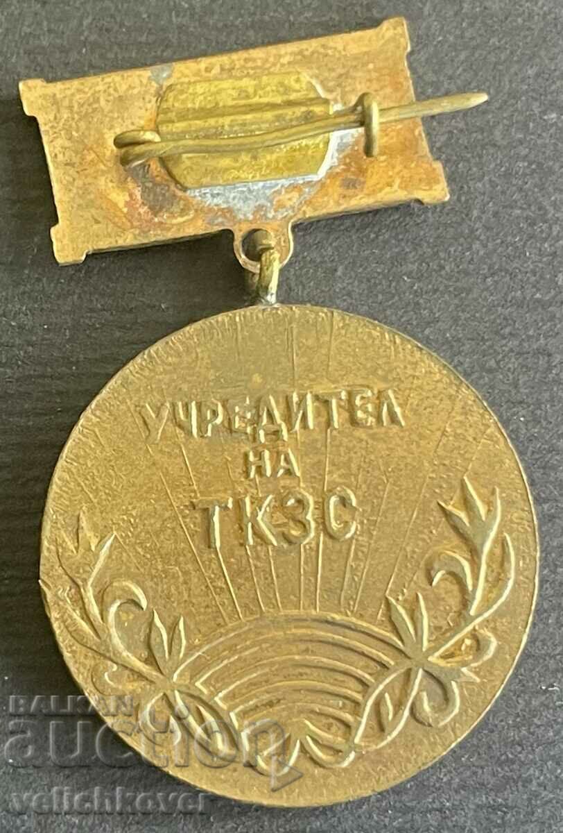 35883 Bulgaria medal 20 years TKZS Founder of TKZS with price 7.00 BGN | € 3.58 35883 Bulgaria medal 20 years TKZS Founder of TKZS with price 7.00 BGN | € 3.58