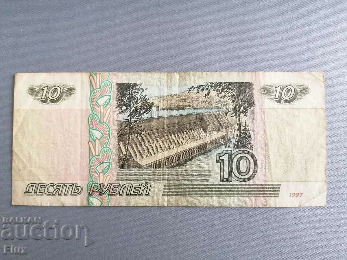 Банкнота - Русия - 10 рубли | 1997г. с цена 3.00 лв. | € 1.53 Банкнота - Русия - 10 рубли | 1997г. с цена 3.00 лв. | € 1.53
