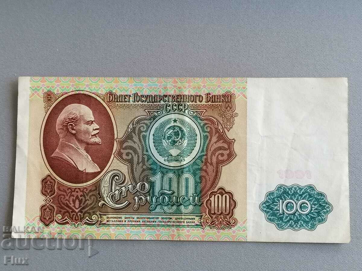 Bancnotă - URSS - 100 de ruble | 1991