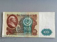 Банкнота - СССР - 100 рубли | 1991г.