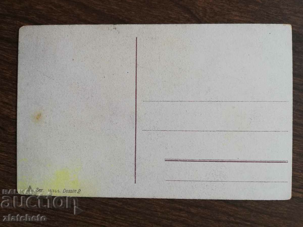 Ταχυδρομική κάρτα Βασίλειο της Βουλγαρίας - Burgarka. Λιθογραφικός με τιμή 40.00 BGN | € 20.45