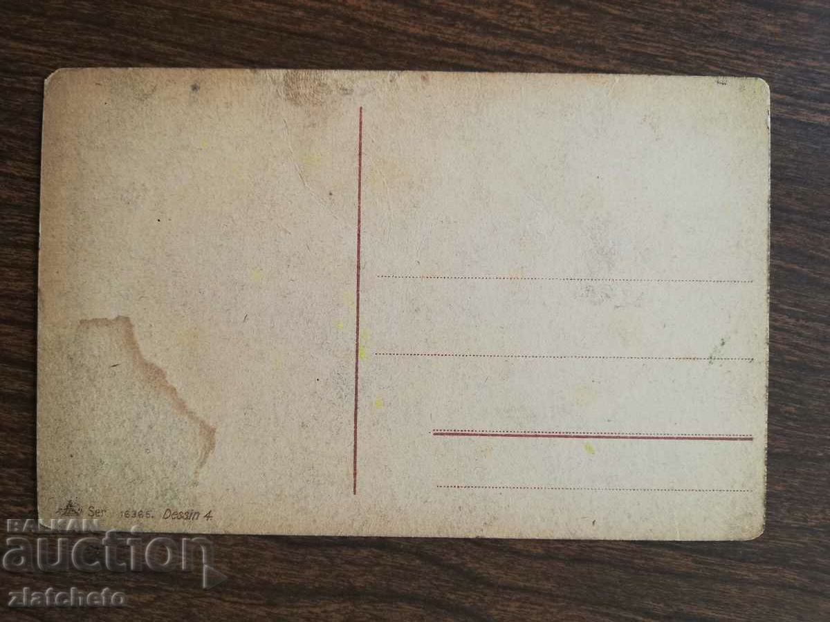 Postal card Kingdom of Bulgaria - Greece. Lithographic with price 40.00 BGN | € 20.45 Postal card Kingdom of Bulgaria - Greece. Lithographic with price 40.00 BGN | € 20.45