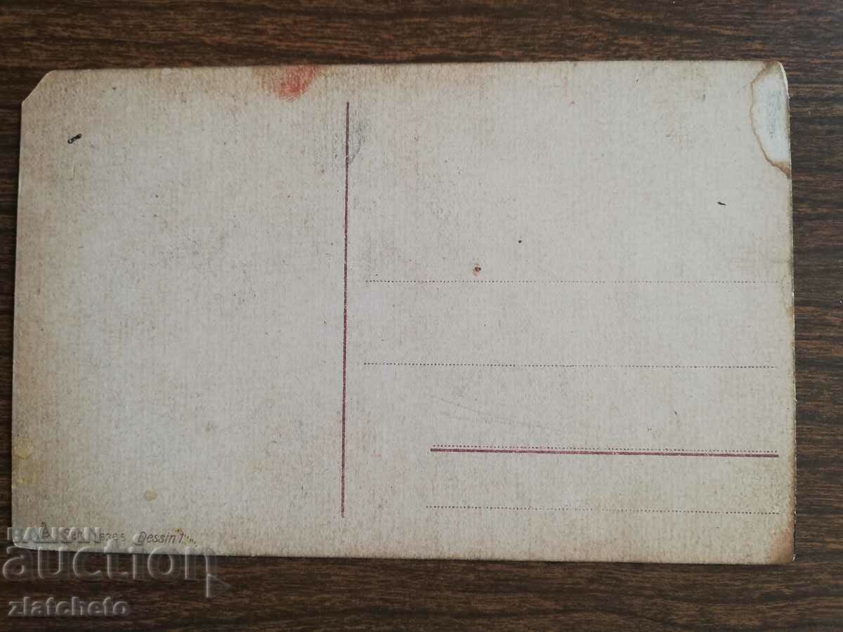 Παράδοση Ταχυδρομική κάρτα Βασίλειο της Βουλγαρίας - Τουρκία. Λιθογραφικός Παράδοση Ταχυδρομική κάρτα Βασίλειο της Βουλγαρίας - Τουρκία. Λιθογραφικός