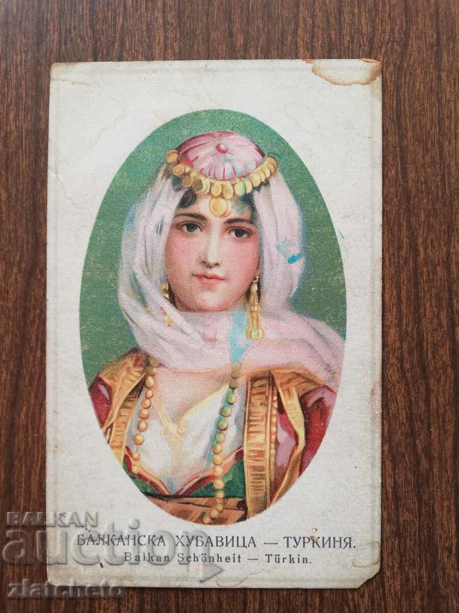Ταχυδρομική κάρτα Βασίλειο της Βουλγαρίας - Τουρκία. Λιθογραφικός