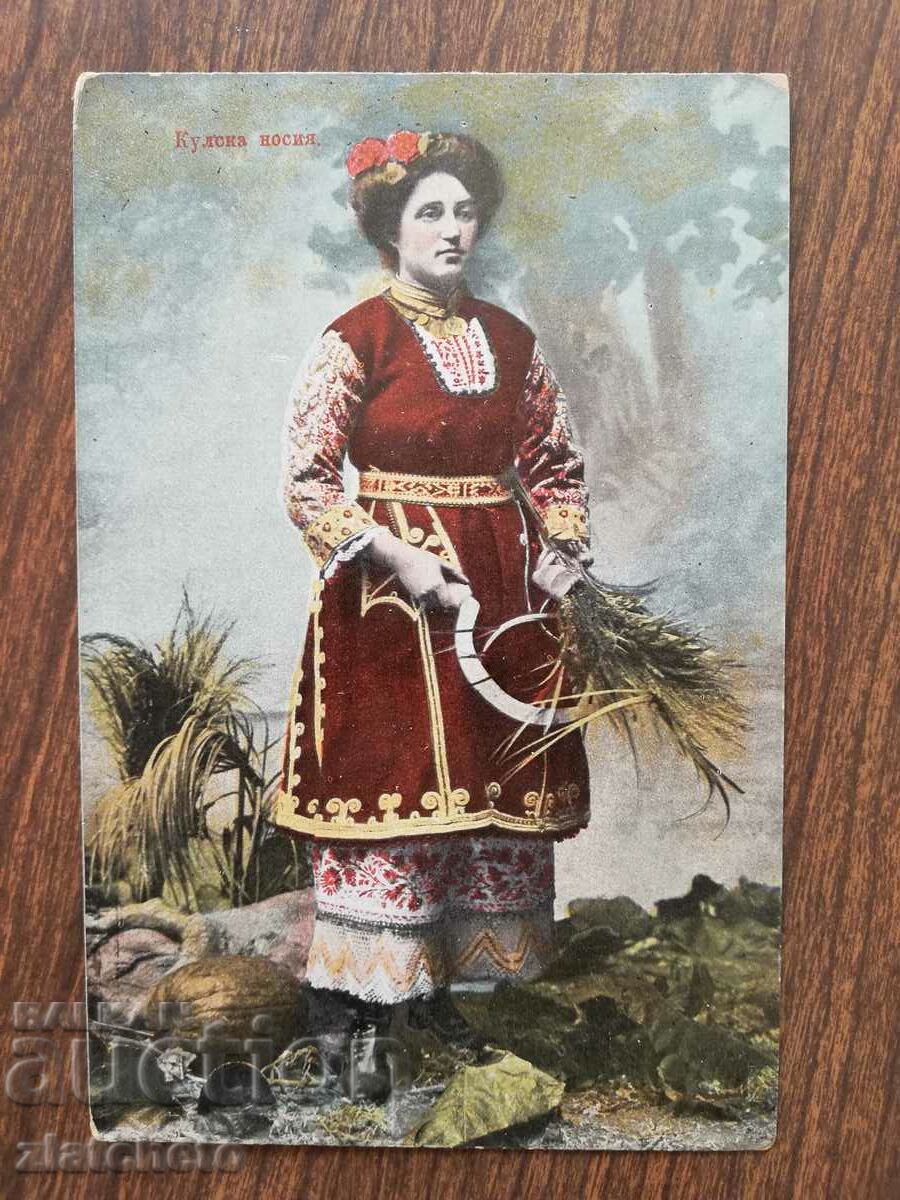 Postal card Kingdom of Bulgaria - Kula costume