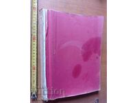 Album Cupa Mondială Germania 1974