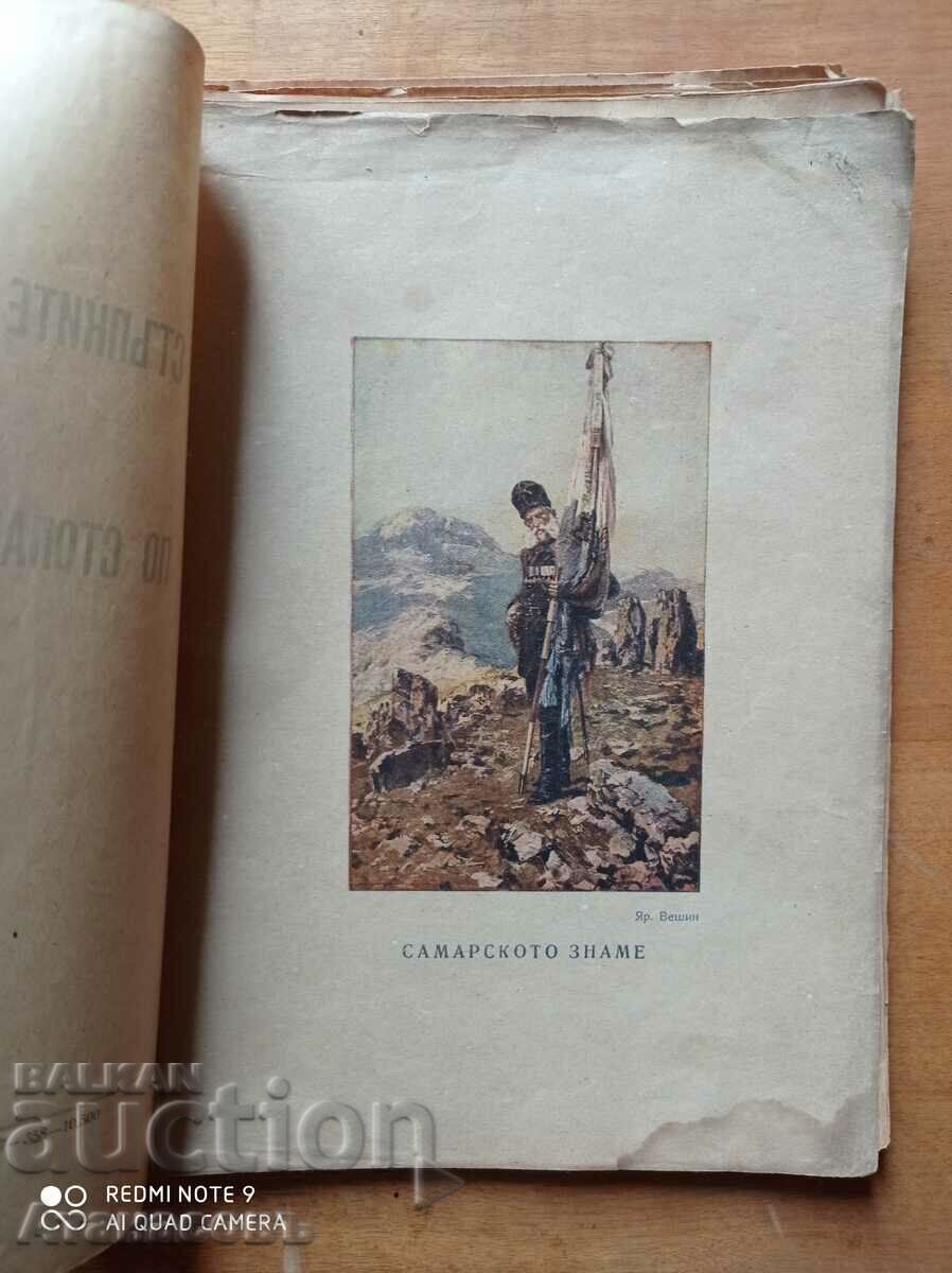 Auction In the footsteps of the liberators Auction In the footsteps of the liberators