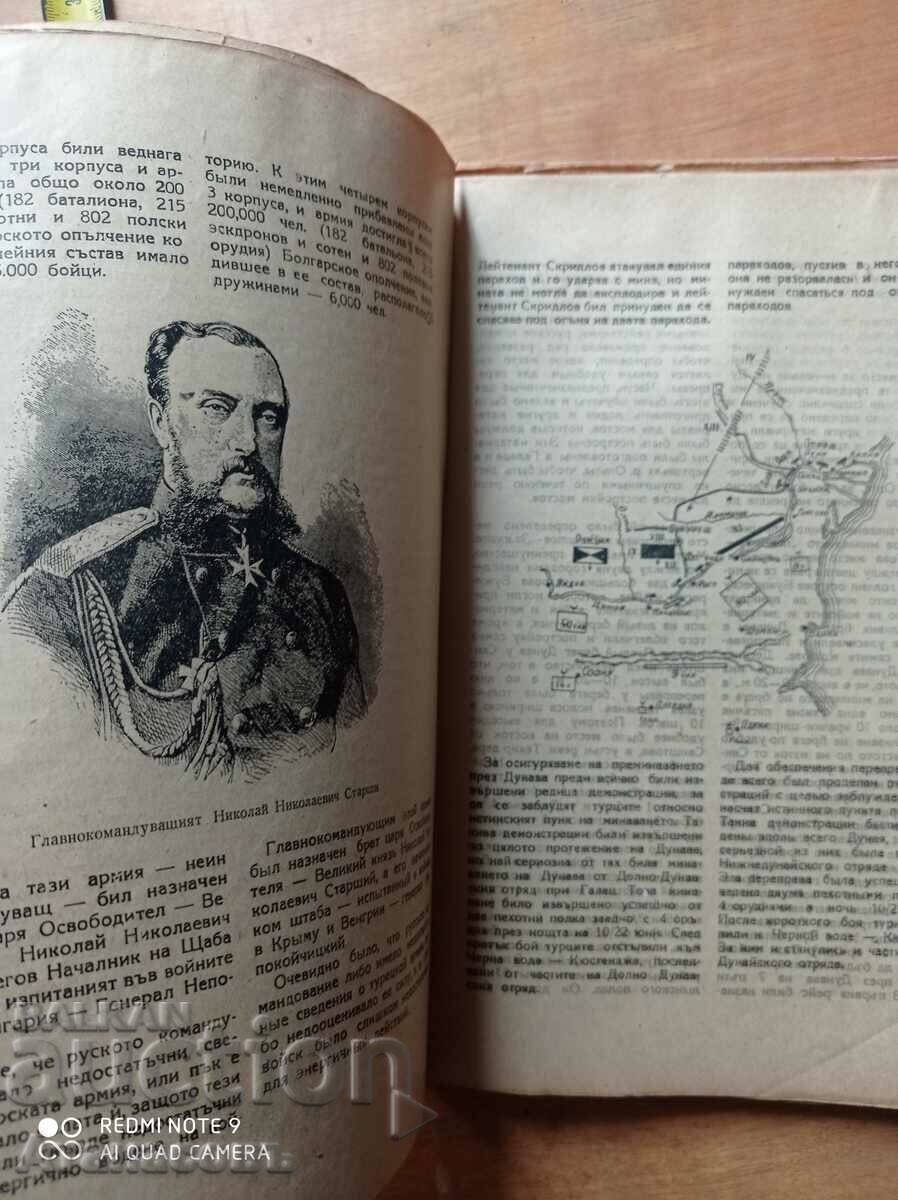 Delivery of In the footsteps of the liberators Delivery of In the footsteps of the liberators