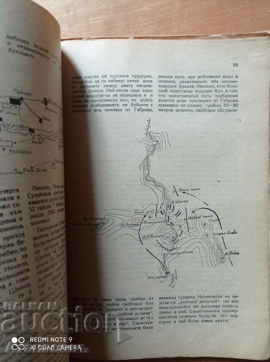 In the footsteps of the liberators - 7 In the footsteps of the liberators - 7