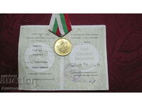1300 years of Bulgaria Medal + document