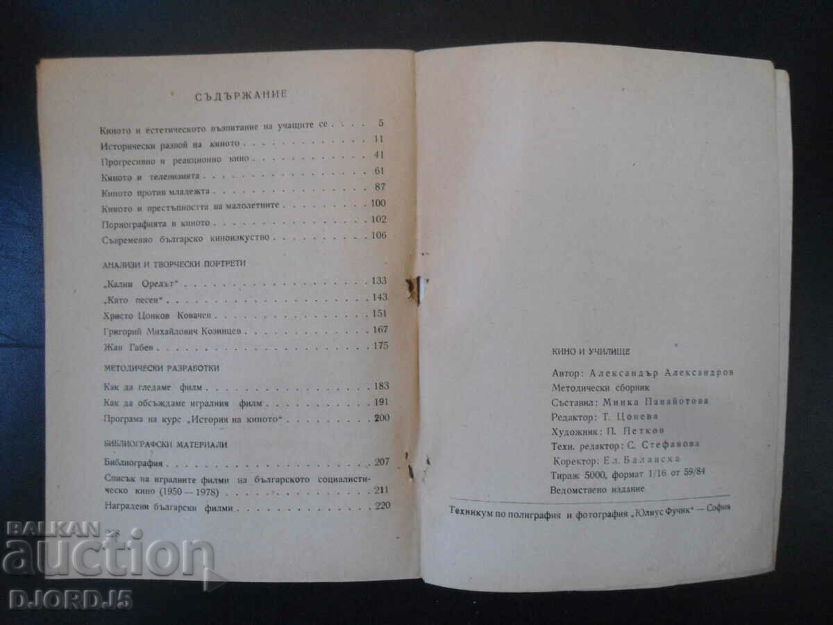 Cele mai bune reviste DIY cu preț 5.00 BGN | € 2.56