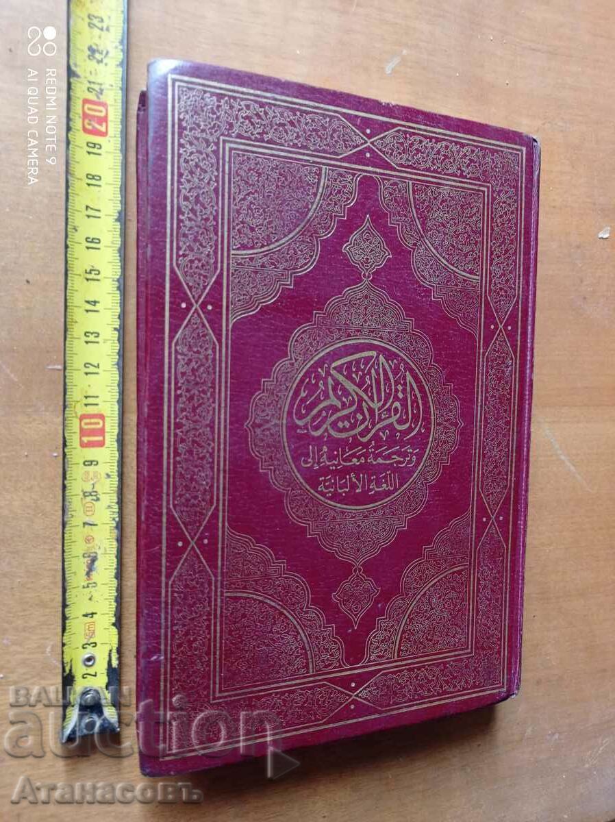 Доставка на KUR'AN-i Коран