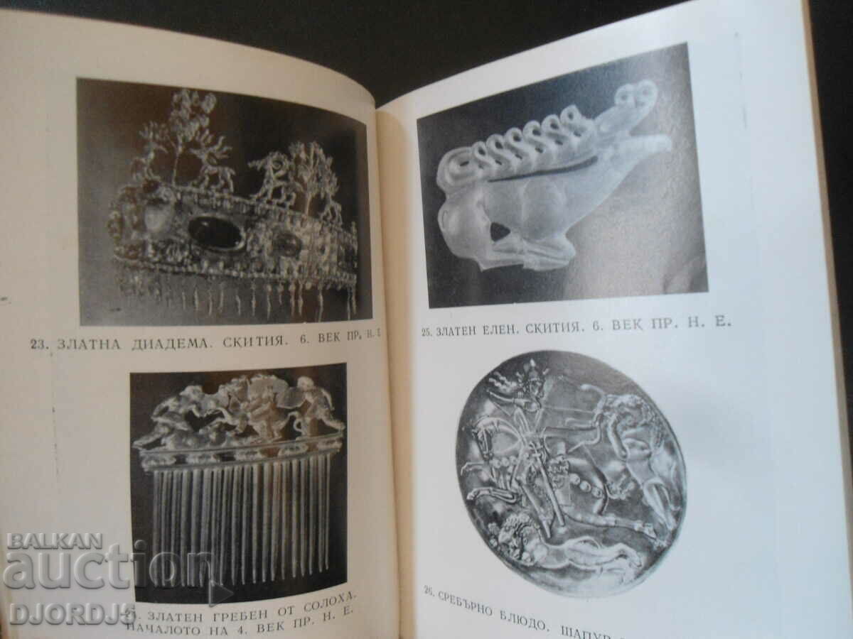 State Hermitage Leningrad with price 3.00 BGN | € 1.53 State Hermitage Leningrad with price 3.00 BGN | € 1.53