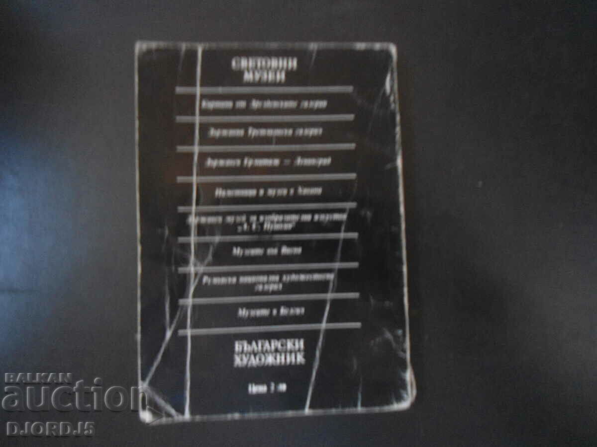 State Hermitage Leningrad - 6 State Hermitage Leningrad - 6