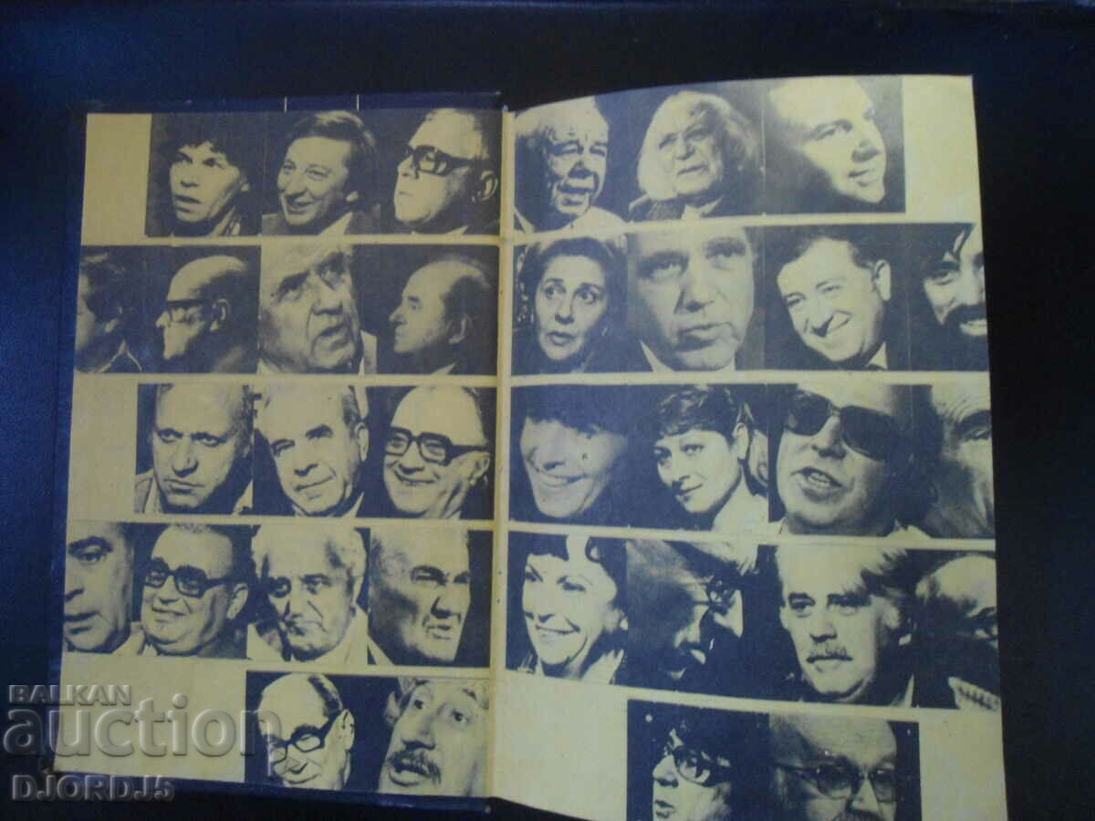 Kevork Kevorkian, Interlocutor at will 2 with price 2.00 BGN | € 1.02