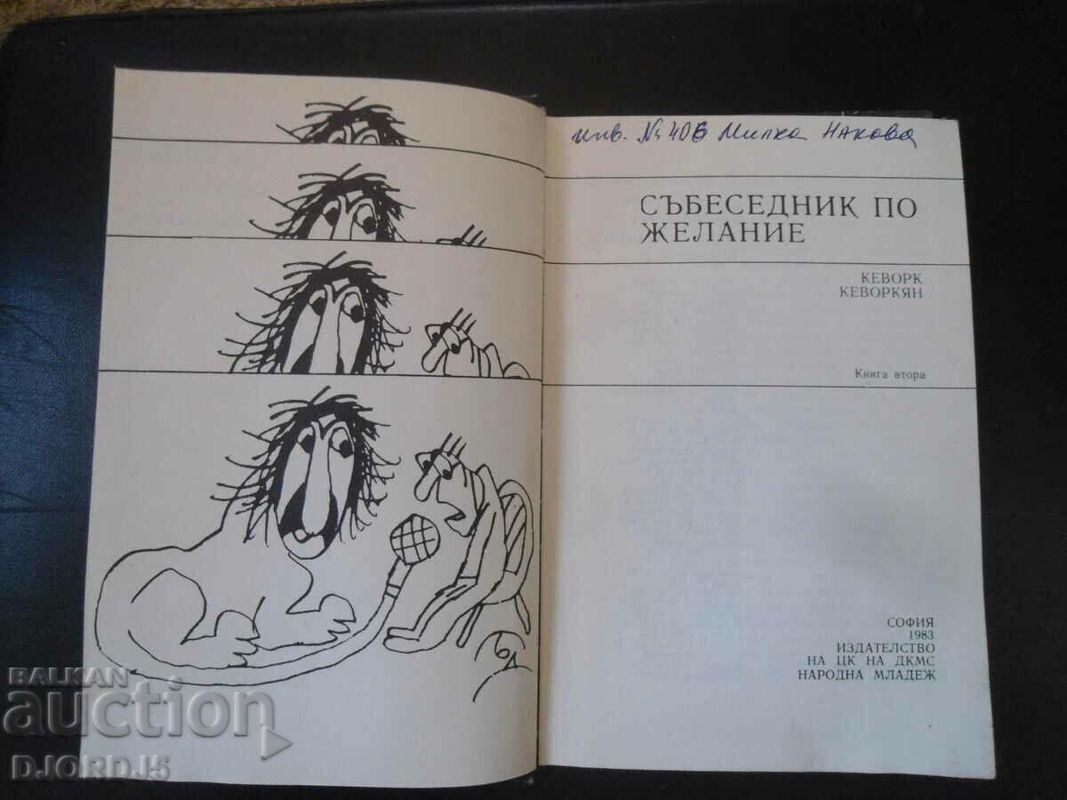 Auction  Kevork Kevorkian, Interlocutor at will 2