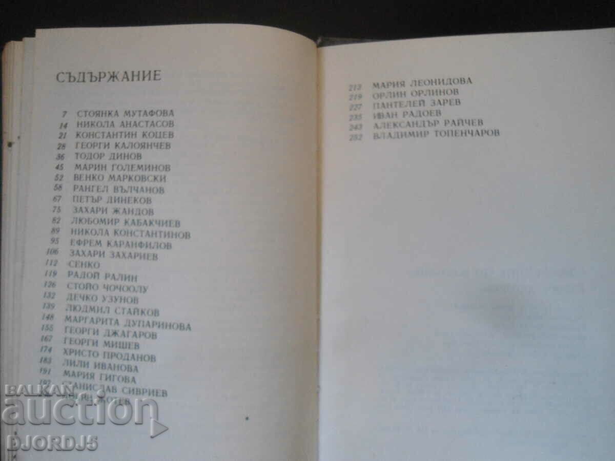 Kevork Kevorkian, Interlocutor at will 2 - 6