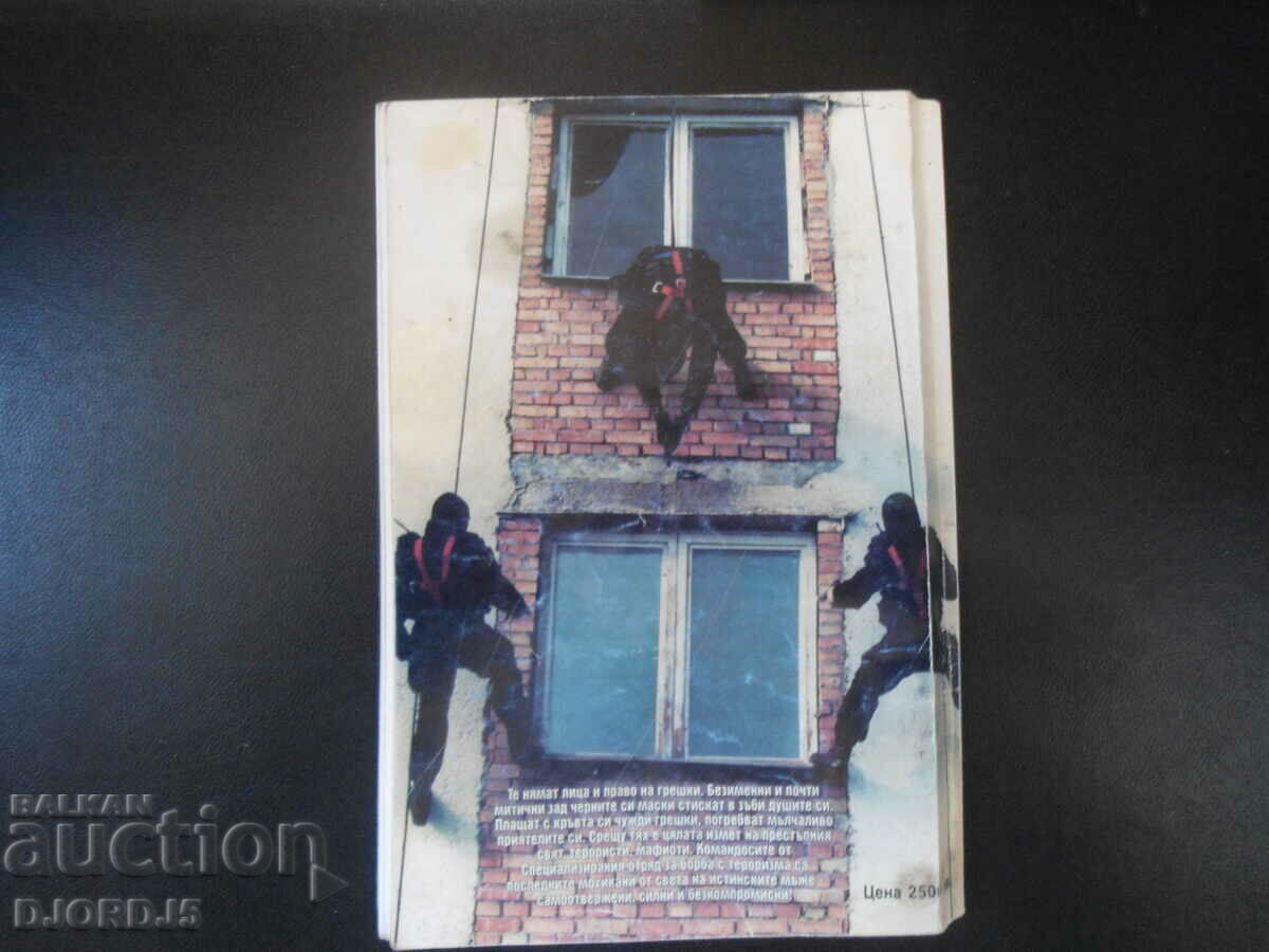 The secrets of Vranya - 5 The secrets of Vranya - 5