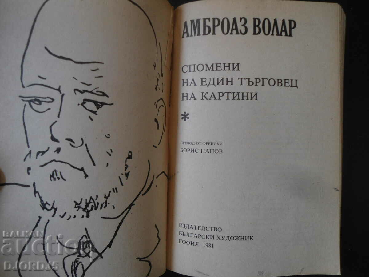 Memoirs of a Picture Dealer with price 3.00 BGN | € 1.53 Memoirs of a Picture Dealer with price 3.00 BGN | € 1.53