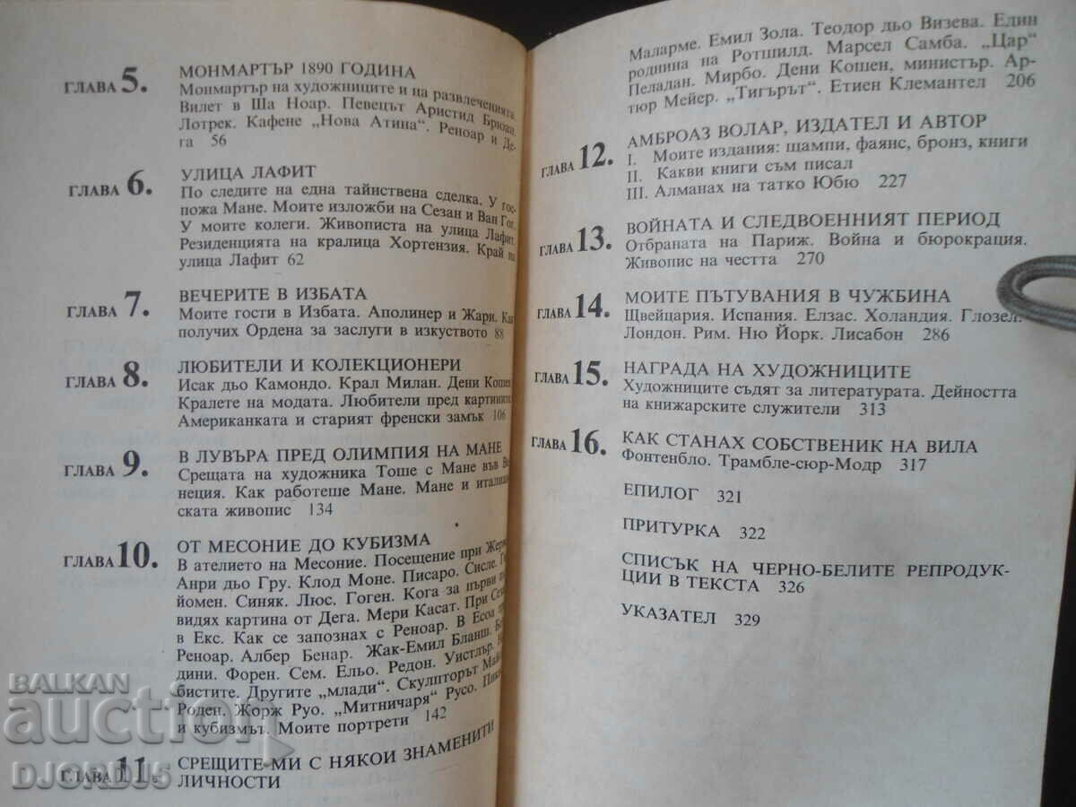 Memoirs of a Picture Dealer - 6 Memoirs of a Picture Dealer - 6