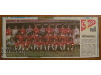 ΟΜΑΔΑ ΠΟΔΟΣΦΑΙΡΟΥ από την εφημερίδα «START».