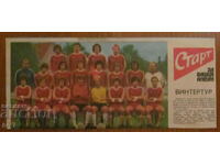 FOOTBALL TEAM from "START" newspaper