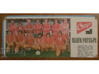 FOOTBALL TEAM from "START" newspaper