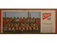 ΟΜΑΔΑ ΠΟΔΟΣΦΑΙΡΟΥ από την εφημερίδα «START».