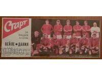 ΟΜΑΔΑ ΠΟΔΟΣΦΑΙΡΟΥ από την εφημερίδα «START».