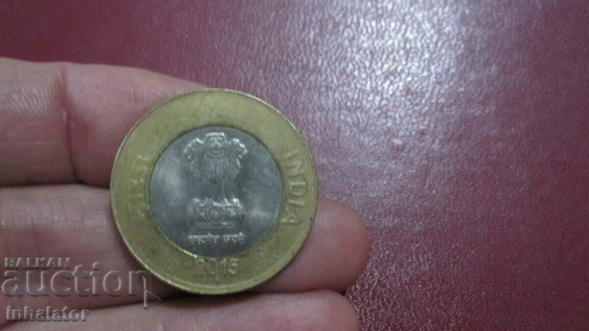 Индия 10 рупии 2015 год знак Ромб - Мумбай