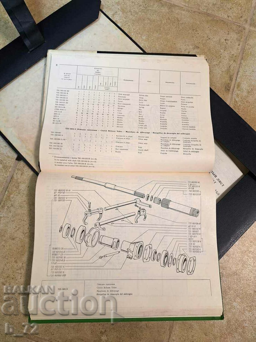 Russian /USSR/ Catalog for tractors, 1990. - 6 Russian /USSR/ Catalog for tractors, 1990. - 6