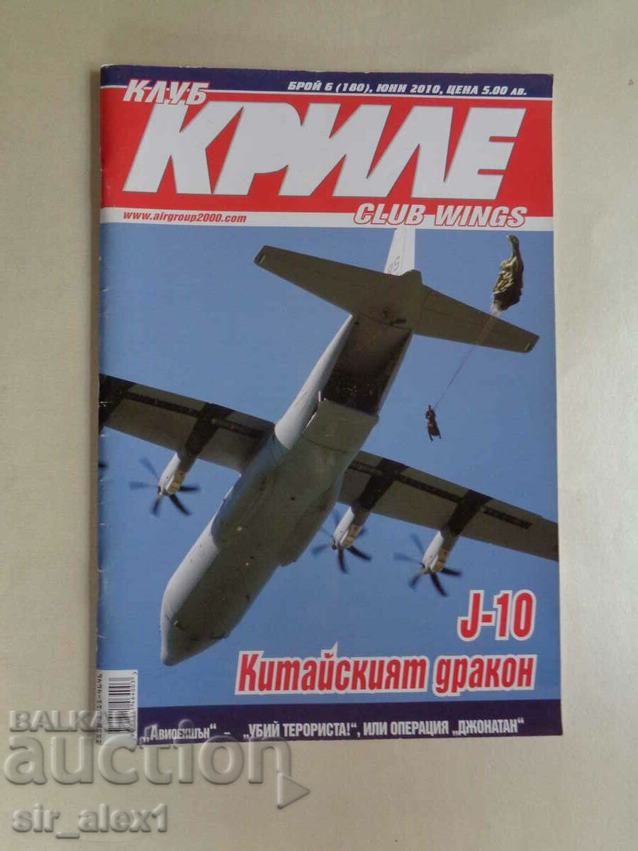 Club KRILE magazine, issue 6, June 2010