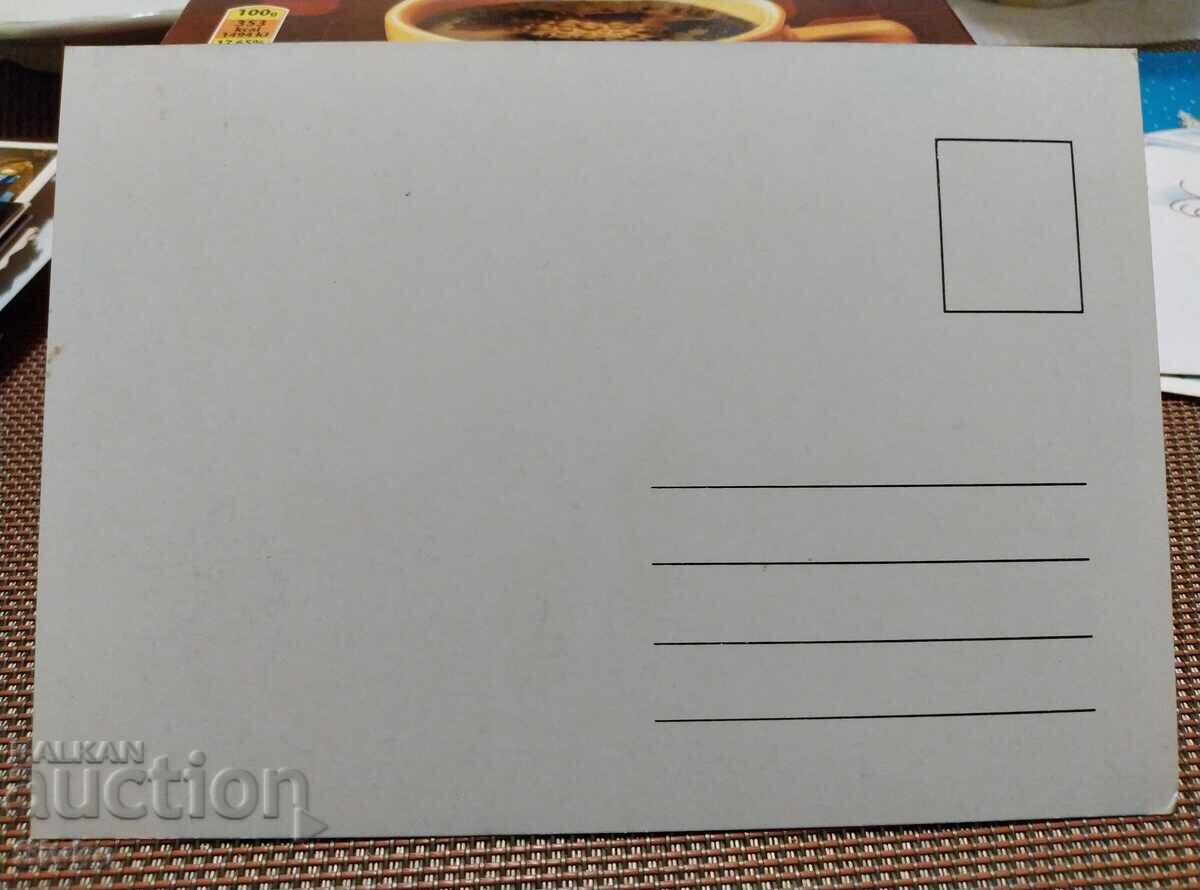 Rila Monastery card with price 0.49 BGN | € 0.25 Rila Monastery card with price 0.49 BGN | € 0.25